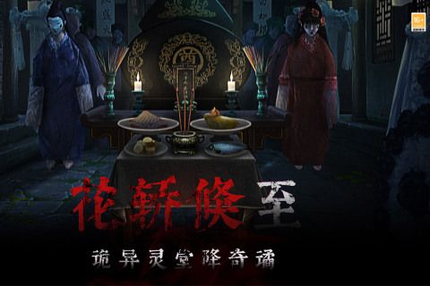 奉天白事铺截图4